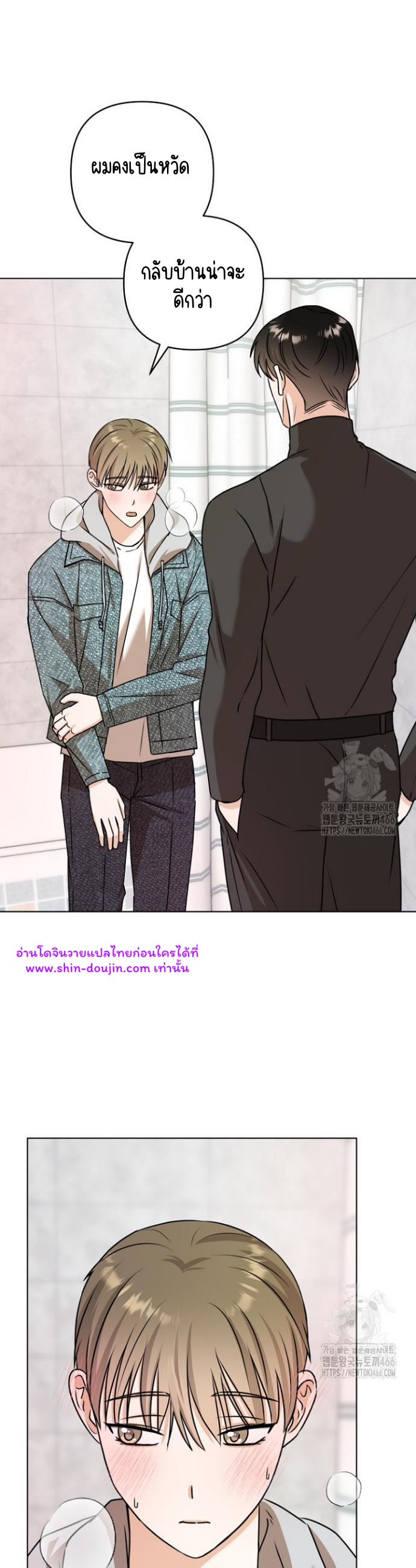Princess-nim Please Take My Misfortune Away EP 15